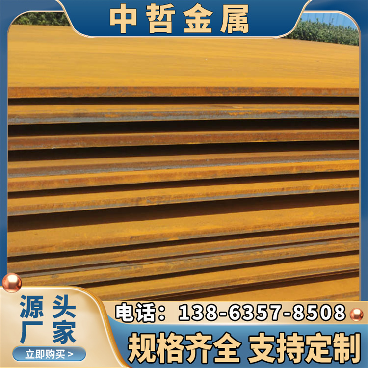 Q890D高强板 性能稳定  强度高 机械性能好 高压容器用
