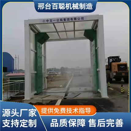 工地洗车机 洗轮机 工程清洗车辆清洗设备 支持定制尺寸百聪