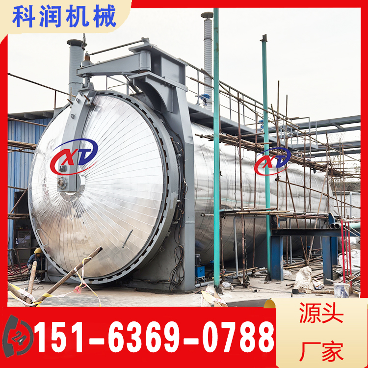 大型硫化罐 胶囊硫化罐 船舶护舷硫化罐