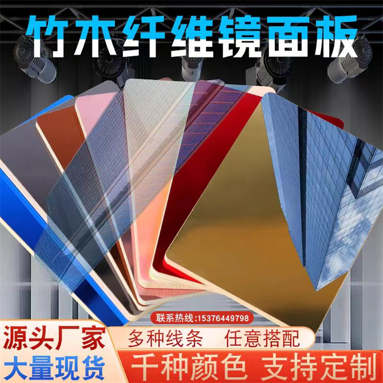 竹炭纤维PET镜面板商业墙面专用墙板生产厂家
