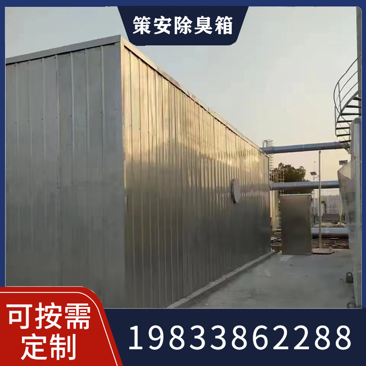玻璃钢生物除臭设备精选材质