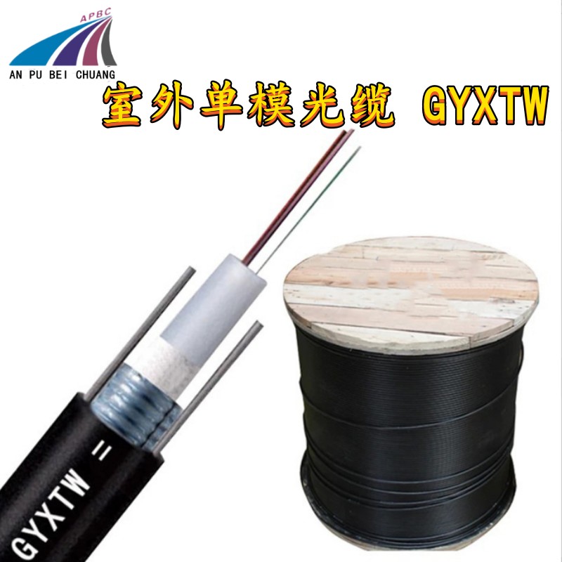 江海洋 室外光缆 型号齐全,厂家直销