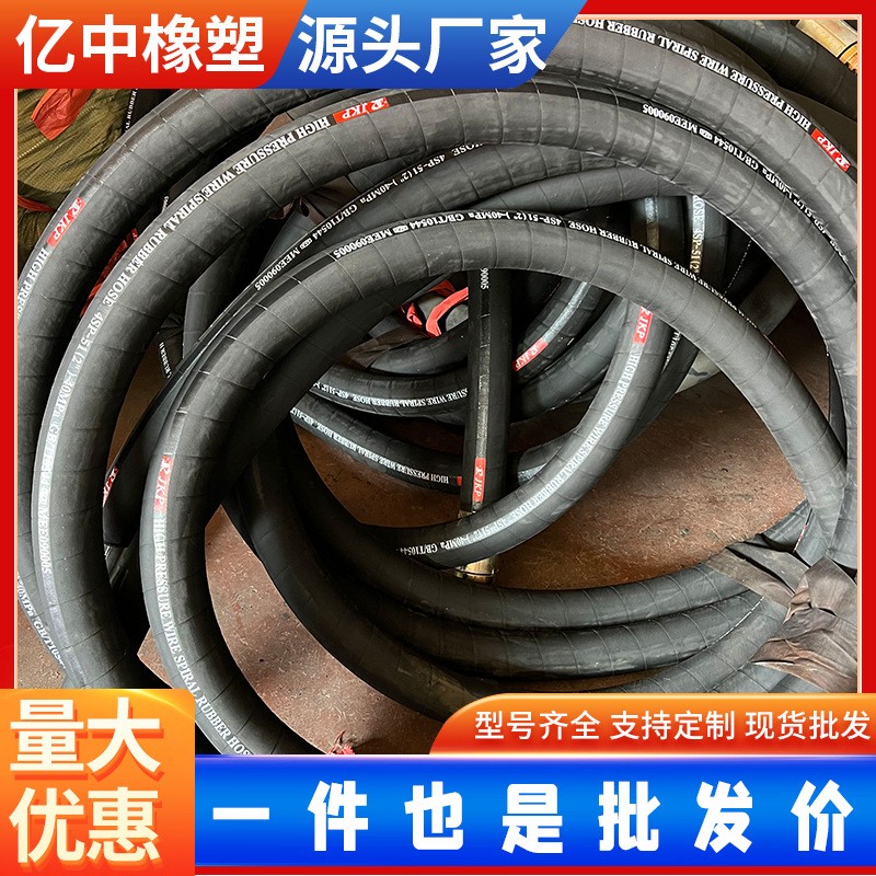 高压橡胶油管工程机械用钢丝编织橡胶软管耐高压耐磨软管厂家批发