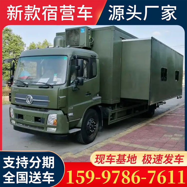 东风六驱 20-24人 宿营车 适应全天候展收作业 保障执行任务