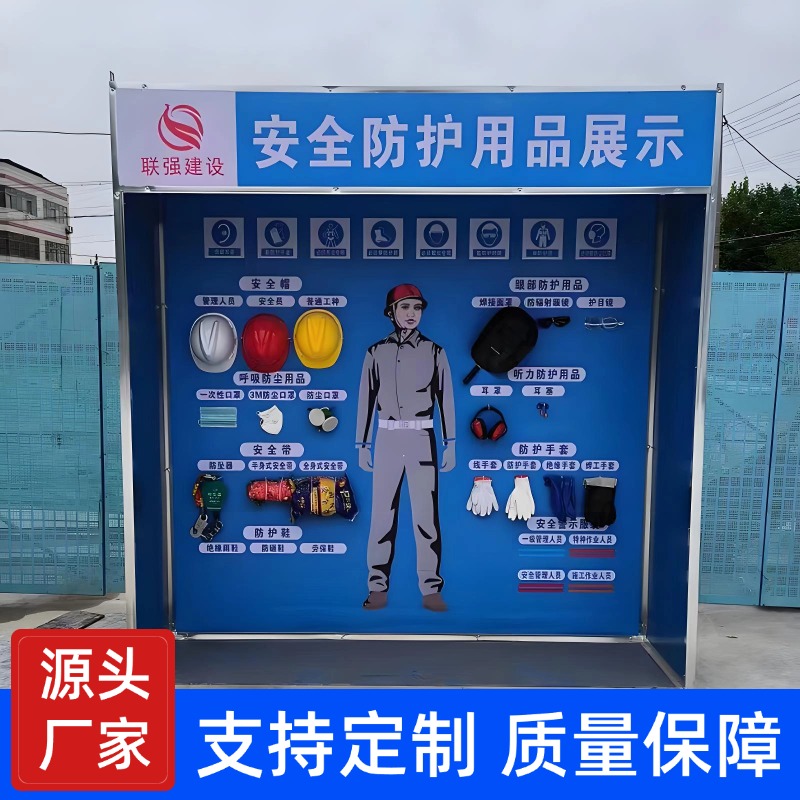 建筑工地安全体验区体验馆设备安全带安全帽体验