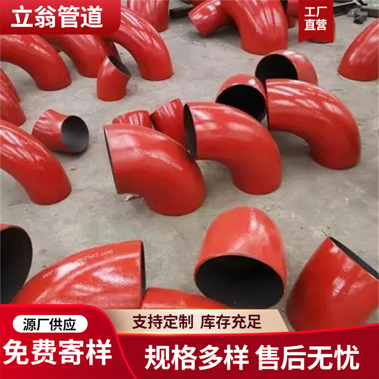 沧州立翁管道 聚氨酯油漆弯头 三通 欢迎选购