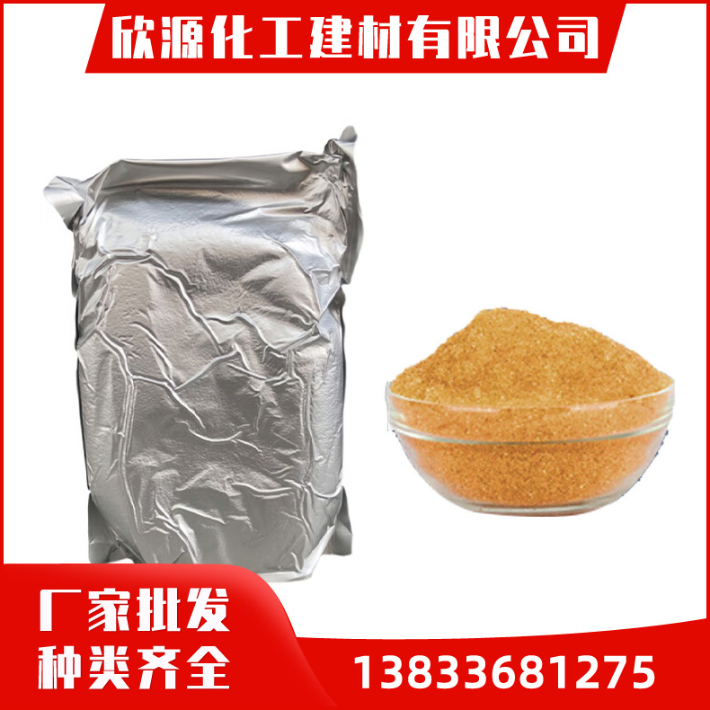 超纯水抛光树脂18兆纯水制备树脂 黄色水处理离子交换树脂 可用于合成化学