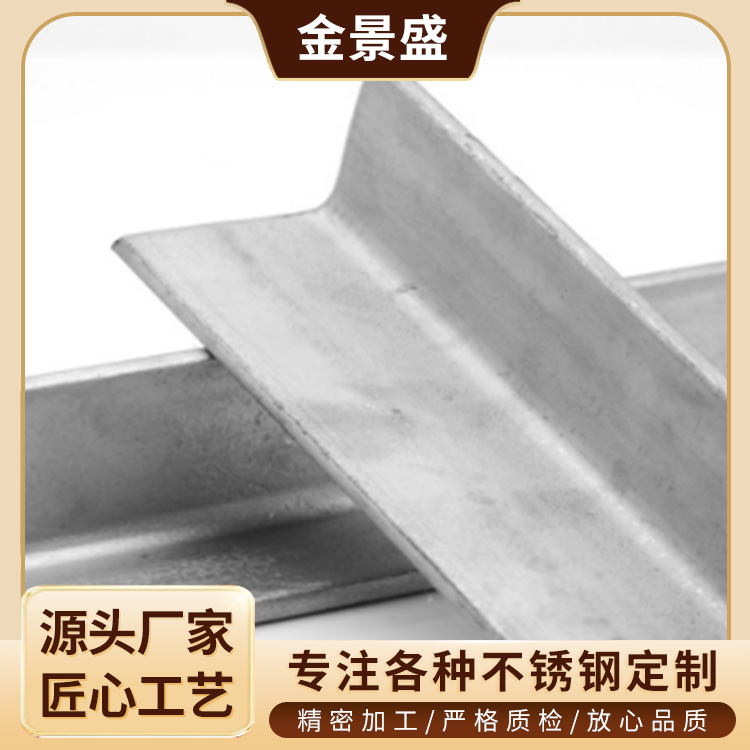 不锈钢304角钢40*40*4 80*80*8 三角铁等边型材 按时发货