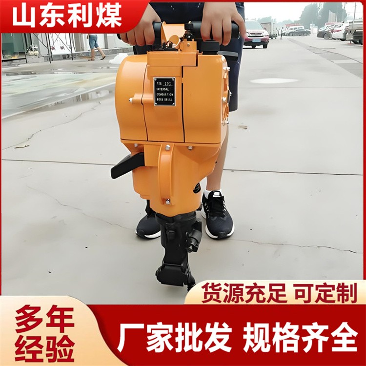 内燃凿岩机  手持式凿岩设备 凿孔破碎功能