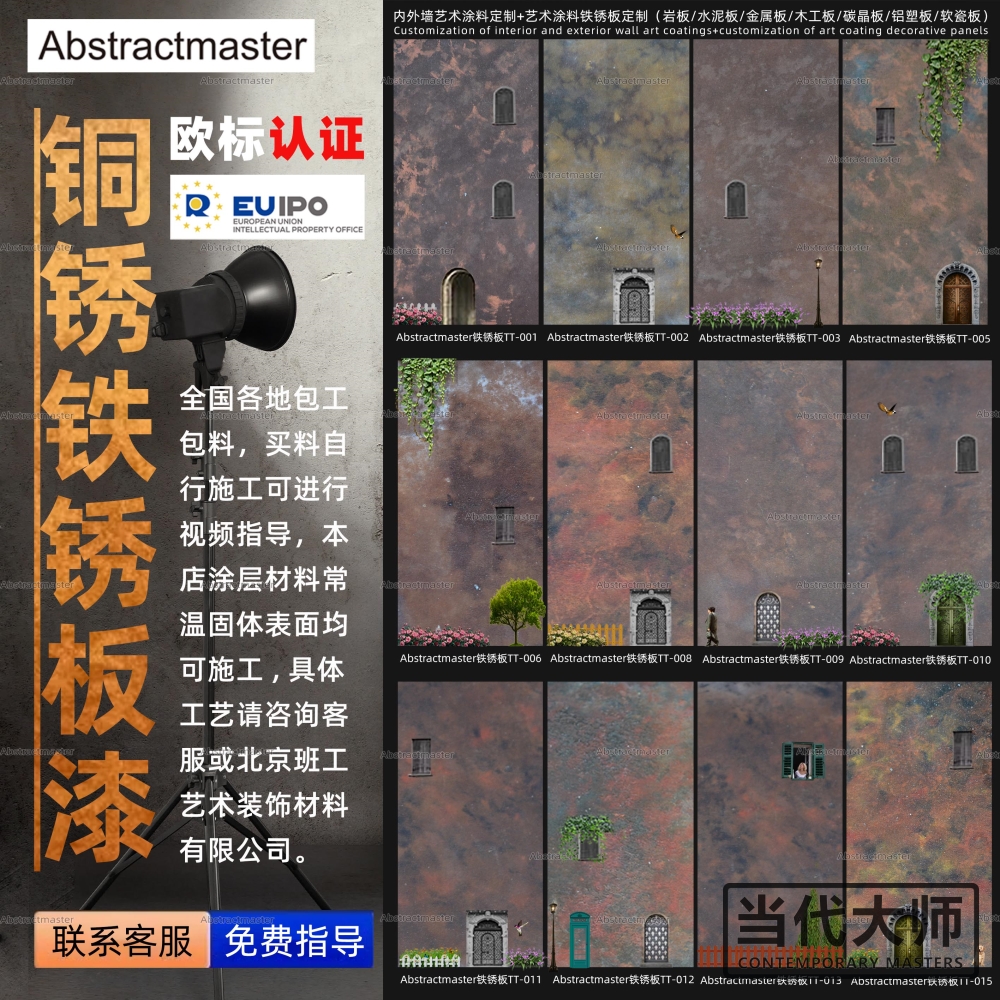 定制鎏金板仿古铜锈板复古金属铁锈艺术金色饰面板银雾流金背景墙