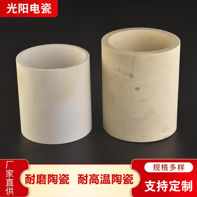 陶瓷管咨询 光阳特种电瓷陶瓷管咨询