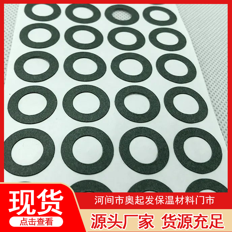 青稞纸垫片 厂家直销 现货直发