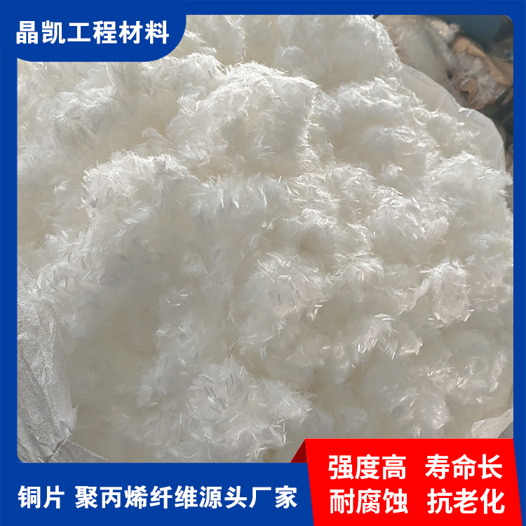 PP短纤维 PP抗裂纤维 PP纤维 厂家直销 供货充足