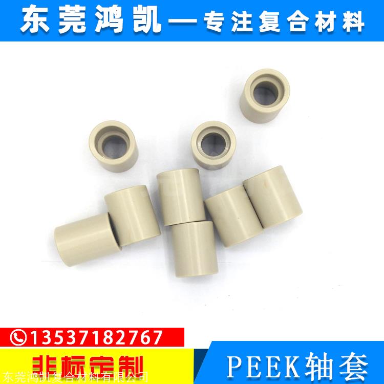 PEEK衬套 绝缘套加工 厂家直销