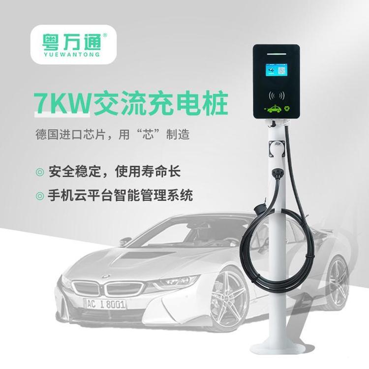 小区智能新能源汽车交流充电桩 单枪双枪立柱式 粤万通工厂质保