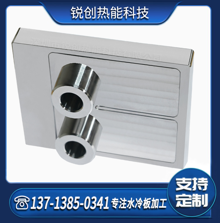 精密加工新能源搅拌摩擦焊工艺水冷液冷系列 水冷板散热器生产厂家