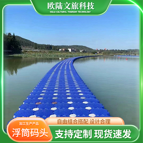水上游艇码头 湖面漂浮平台 浮筒码头