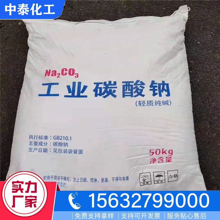 工业纯碱定制