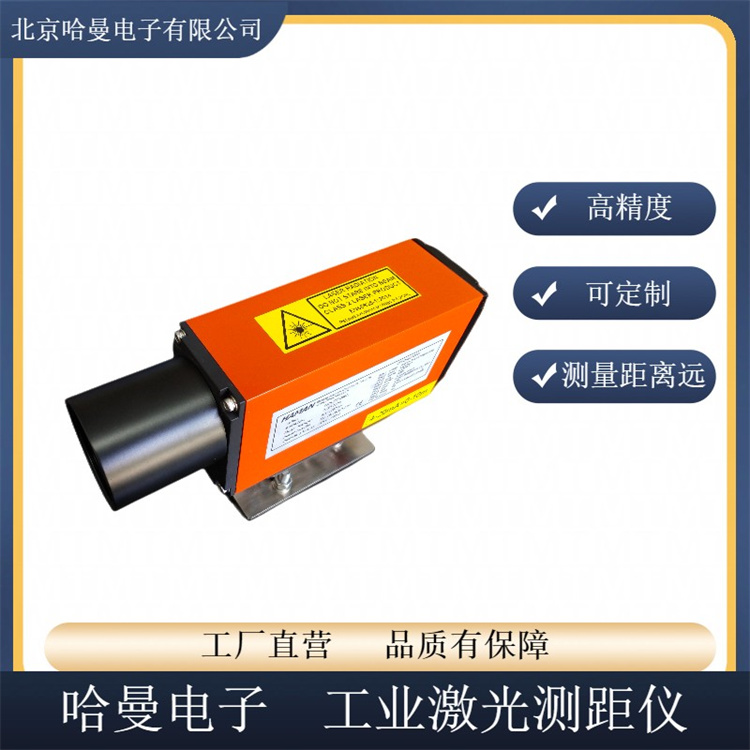 GOLDY-350型激光料位计 工业激光测距仪 哈曼电子