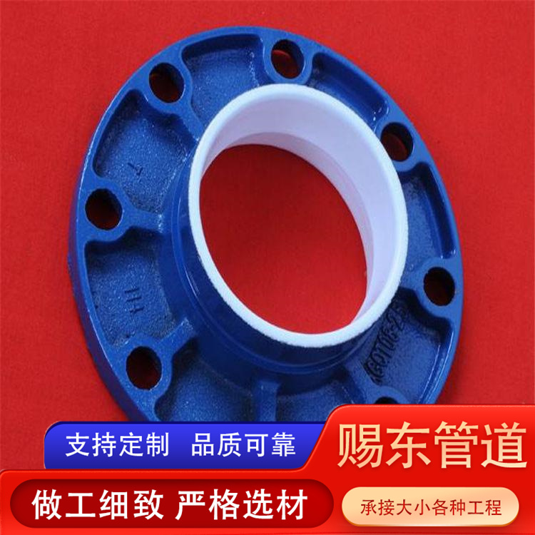 河北赐东管道  衬塑法兰 规格齐全