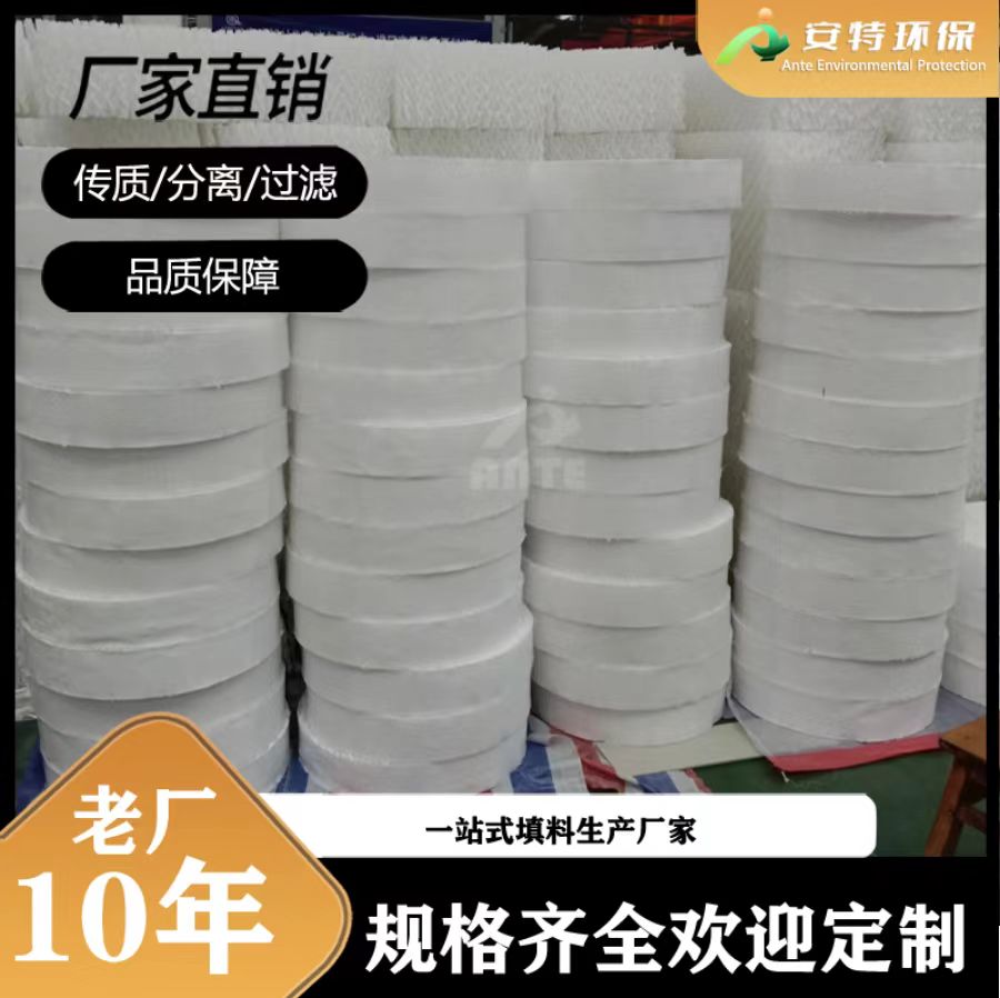 四氟规整波纹填料 青海水洗塔孔板波纹填料 安特厂家现货