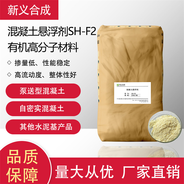 悬浮剂生产商直销