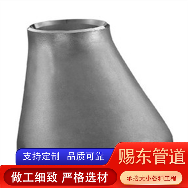 河北赐东管道 异径管 厂家供应