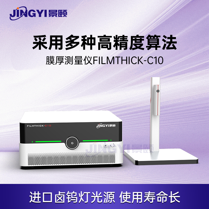 膜厚测量仪  高精度自动薄膜测厚仪