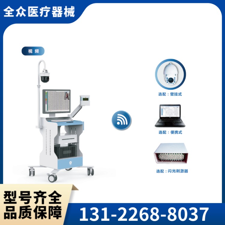 肌电图诱发电位仪 全众医疗供应厂家