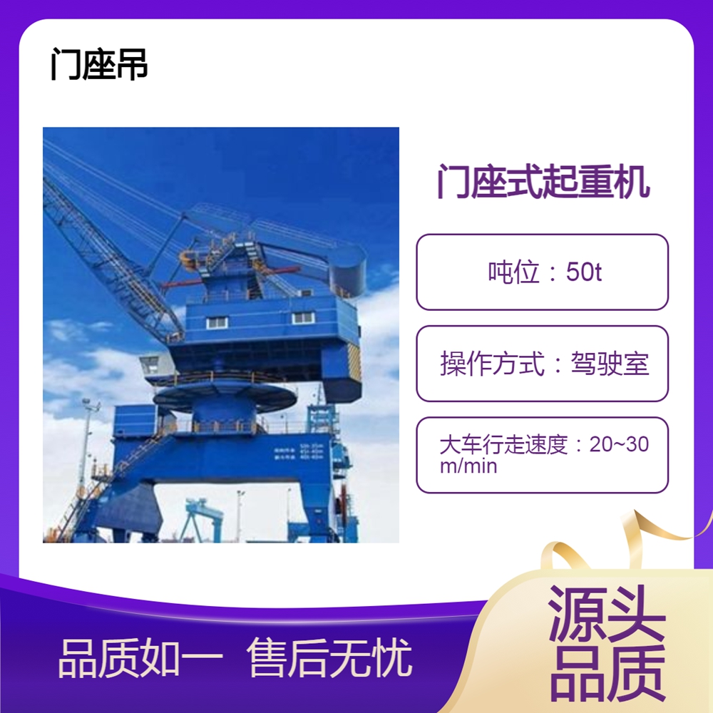 门座式起重机公司门座式起重机操作灵活