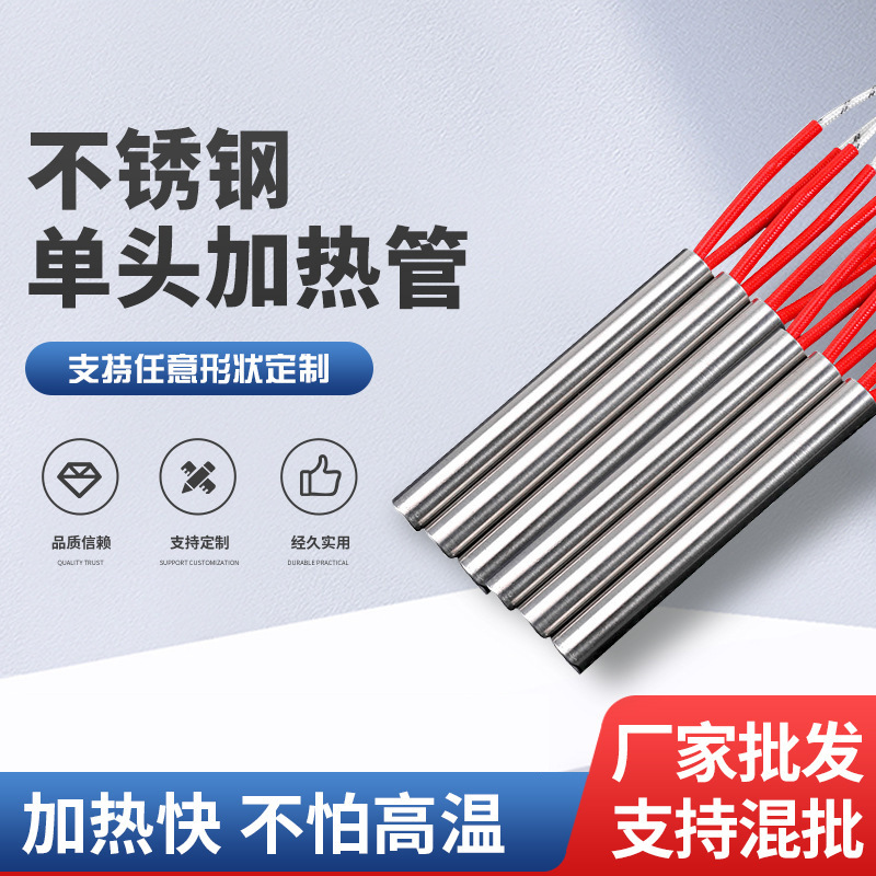 单头电加热管热烘箱加热管鞘翅加热管