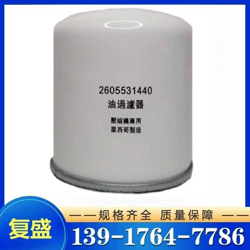 复盛移动式压缩机配件13917647786