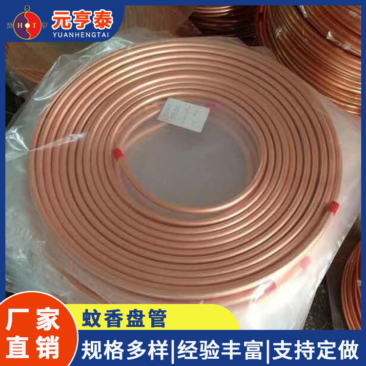 紫铜管蚊香盘管 空调冰箱用T2紫铜盘管 无缝铜管