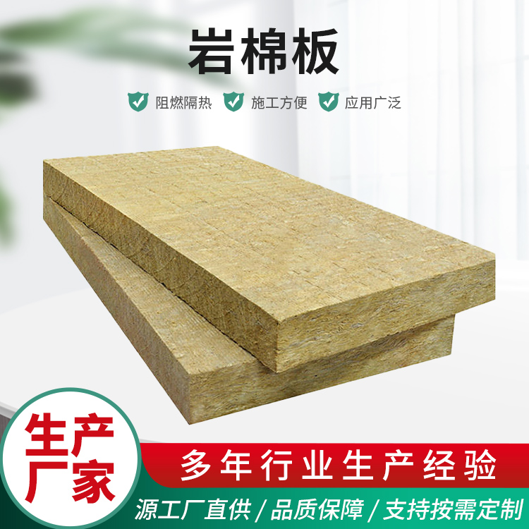 保温材料 岩棉制品  防火隔热 规格齐全 品质保证