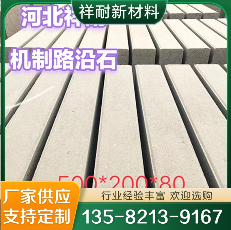 路沿石 价格公道没有中间商