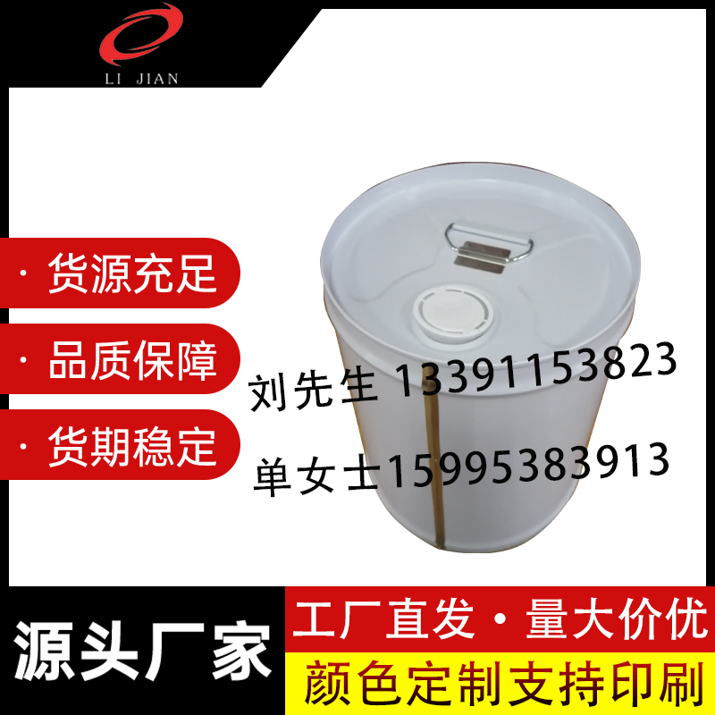 欧白塑料拉伸盖桶厂家，铁桶厂家