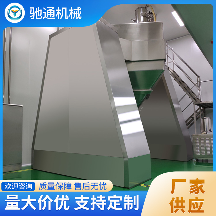 方锥混合机产地货源
