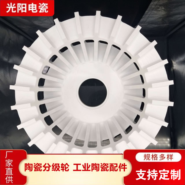 陶瓷分级轮热线 光阳特种电瓷陶瓷分级轮热线