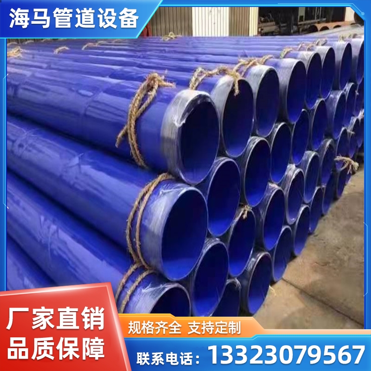 海马 内外涂塑钢管厂家 钢塑复合钢管 规格齐全 加工定制
