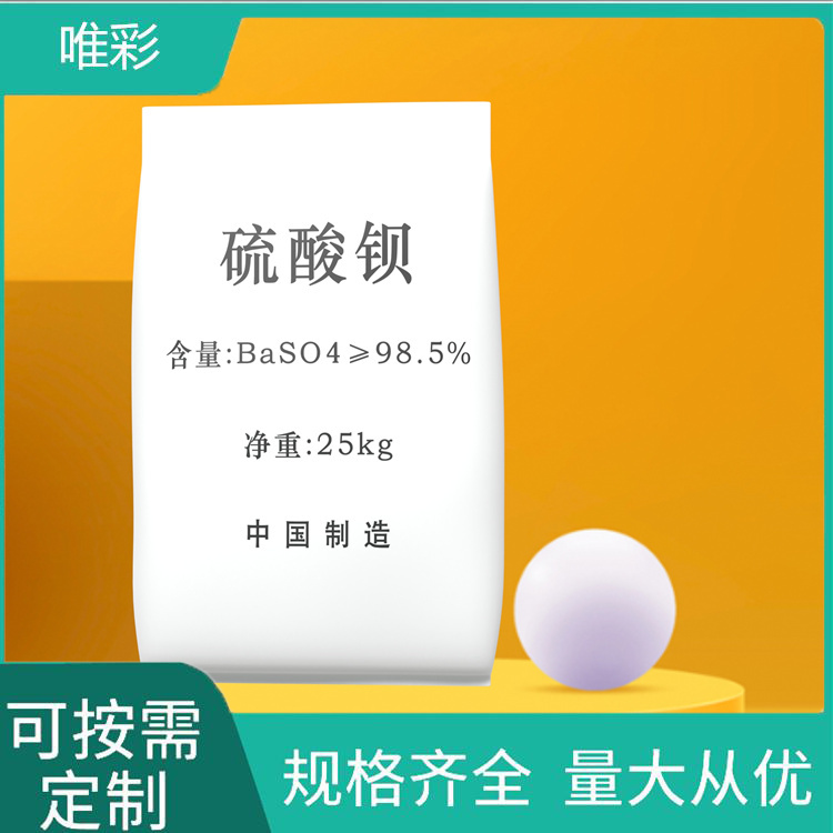 硫酸钡支持定制