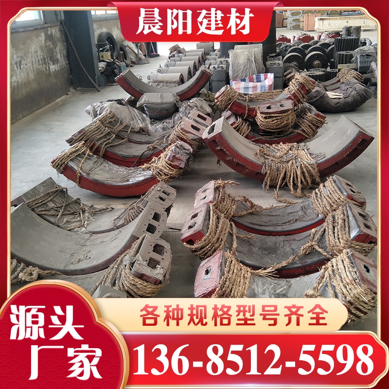 球磨机球面瓦价格 价格公道没有中间商