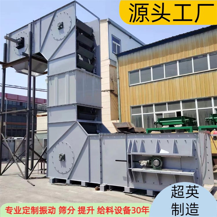 石英砂化工原料提升设备Z型斗式提升机物料无破损 占地面积小