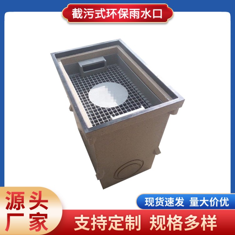 树脂混凝土雨水口面源污染处理器环保型截污式渗透检查溢流井成品
