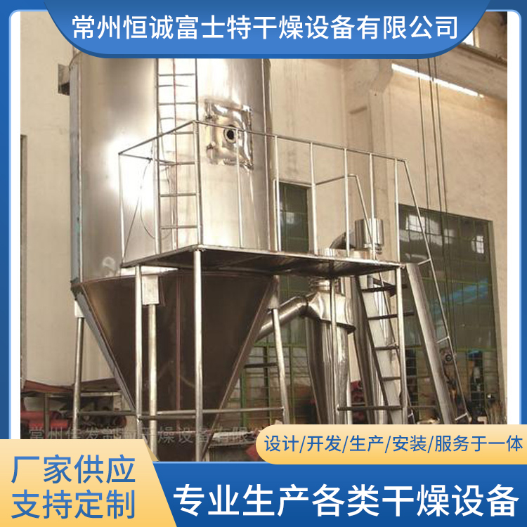 恒诚富士特 喷雾干燥机 可定制 速溶茶粉喷雾干燥机