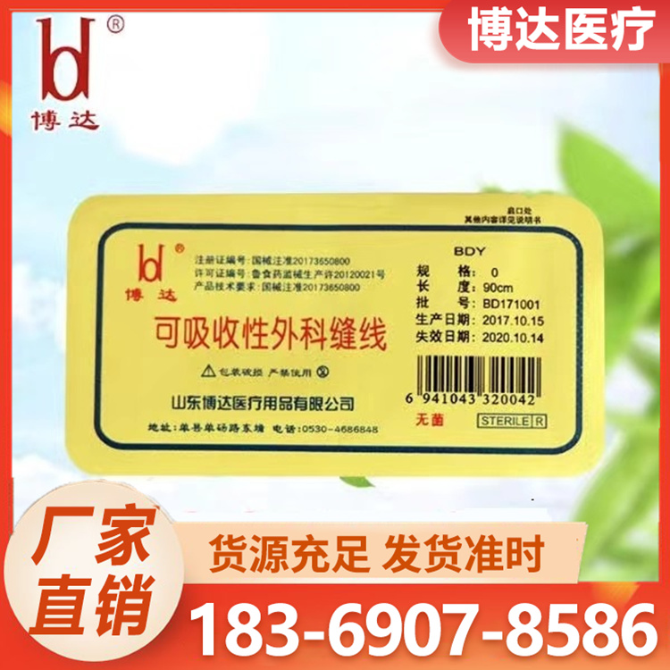 胶原蛋白缝合线厂家报价