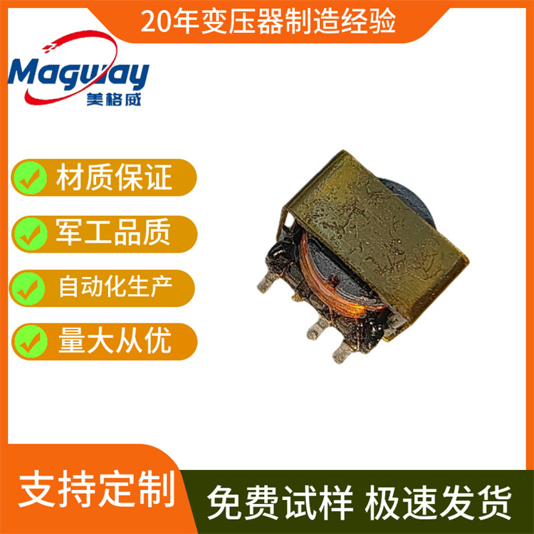 大量供应美容仪ER7.5小型贴片变压器医疗器械贴片变压器