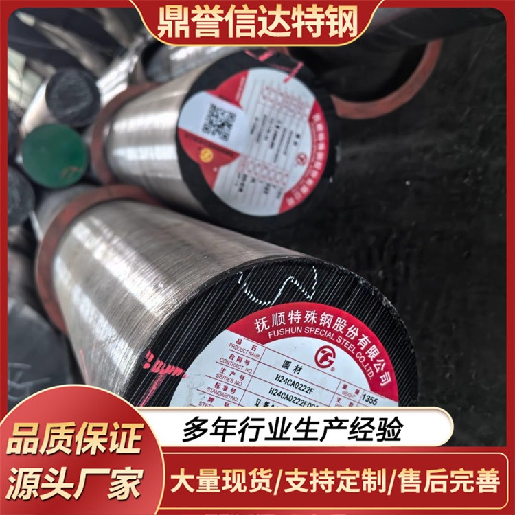34CRNIMO6圆钢 耐大气腐蚀 实心棒材