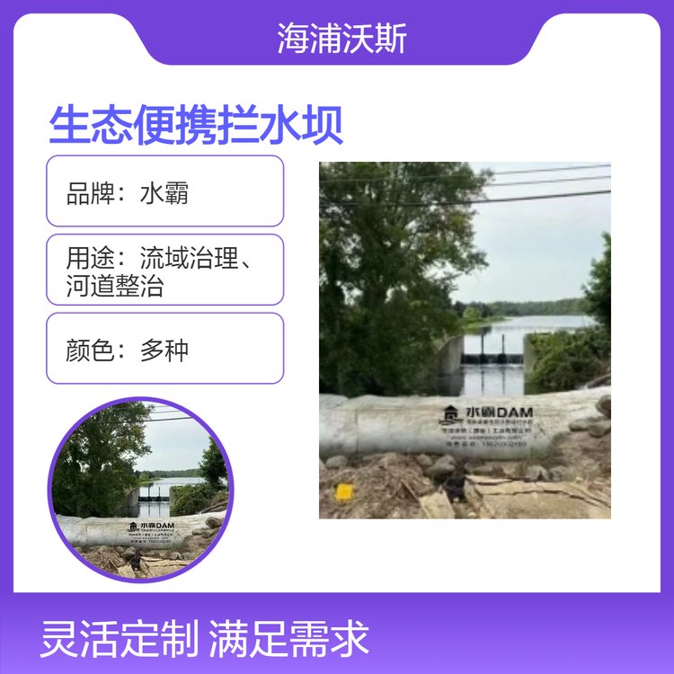 可折叠生态便携拦水坝施工灌溉河道截流堵水挡水阻水拦水袋应急
