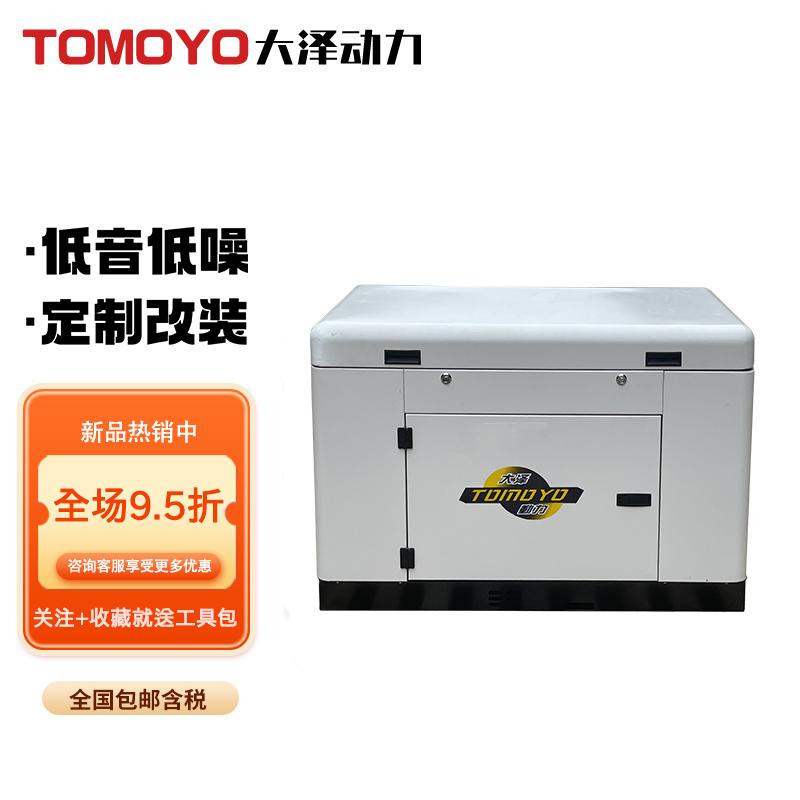 10KW柴油发电机
