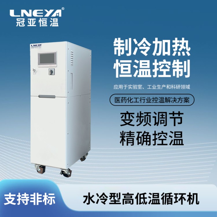 100L反应釜高低温循环器 材料老化测试温控系统 加热冷却恒温一体机